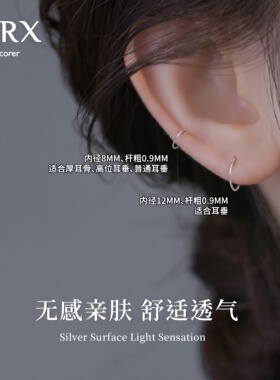 JXRX医学材质钛合金细款耳圈女简约素圈耳环养耳洞洗睡免摘防致敏