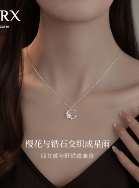 JXRX天然贝母花朵项链女款2025新款颈链锁骨链子C形吊坠脖子配饰