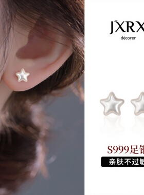 JXRXs999纯银珍珠五角星耳钉女设计感小众星星耳环养耳洞足银耳饰