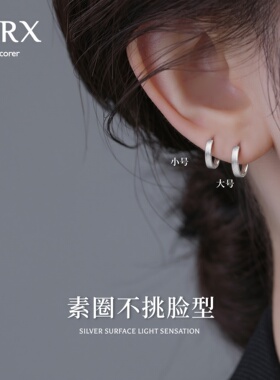 JXRX银色拉丝耳圈女2026新款爆款圈圈耳环耳钉高级感气质银针耳饰