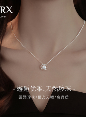 JXRX轻奢小众珍珠项链女款2025新款爆款颈链锁骨链日常百搭吊坠