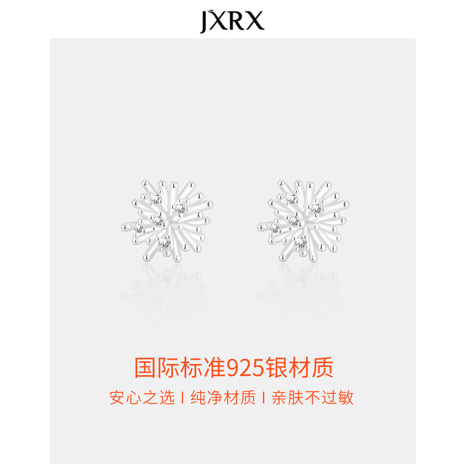 JXRXs925纯银烟花耳钉女2025新款爆款养耳洞耳环独特漂亮银饰耳饰,淘宝优惠券,粉丝福利购,淘宝优惠卷