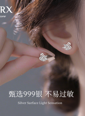 JXRXs999纯银小天鹅耳钉女2025新款爆款螺丝拧扣耳环养耳洞耳饰