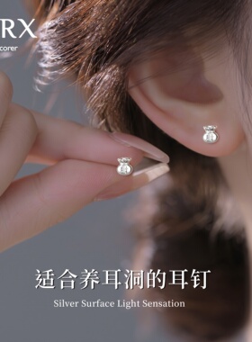 JXRXs999纯银发财福袋耳钉女设计感小众螺丝拧扣耳环睡觉免摘耳饰