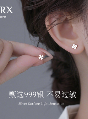JXRXs999纯银四叶草耳钉女2025新款爆款养耳洞耳环小巧精致耳饰