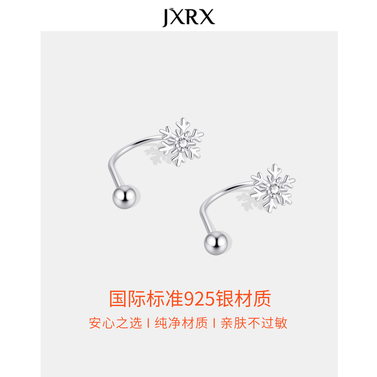 JXRXs925纯银雪花耳钉女螺丝拧扣养耳洞耳环秋冬高级感银饰耳饰,淘宝优惠券,粉丝福利购,淘宝优惠卷