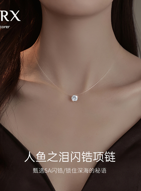 s925纯银人鱼之泪项链女2025新款超闪锆石吊坠透明鱼线颈链锁骨链