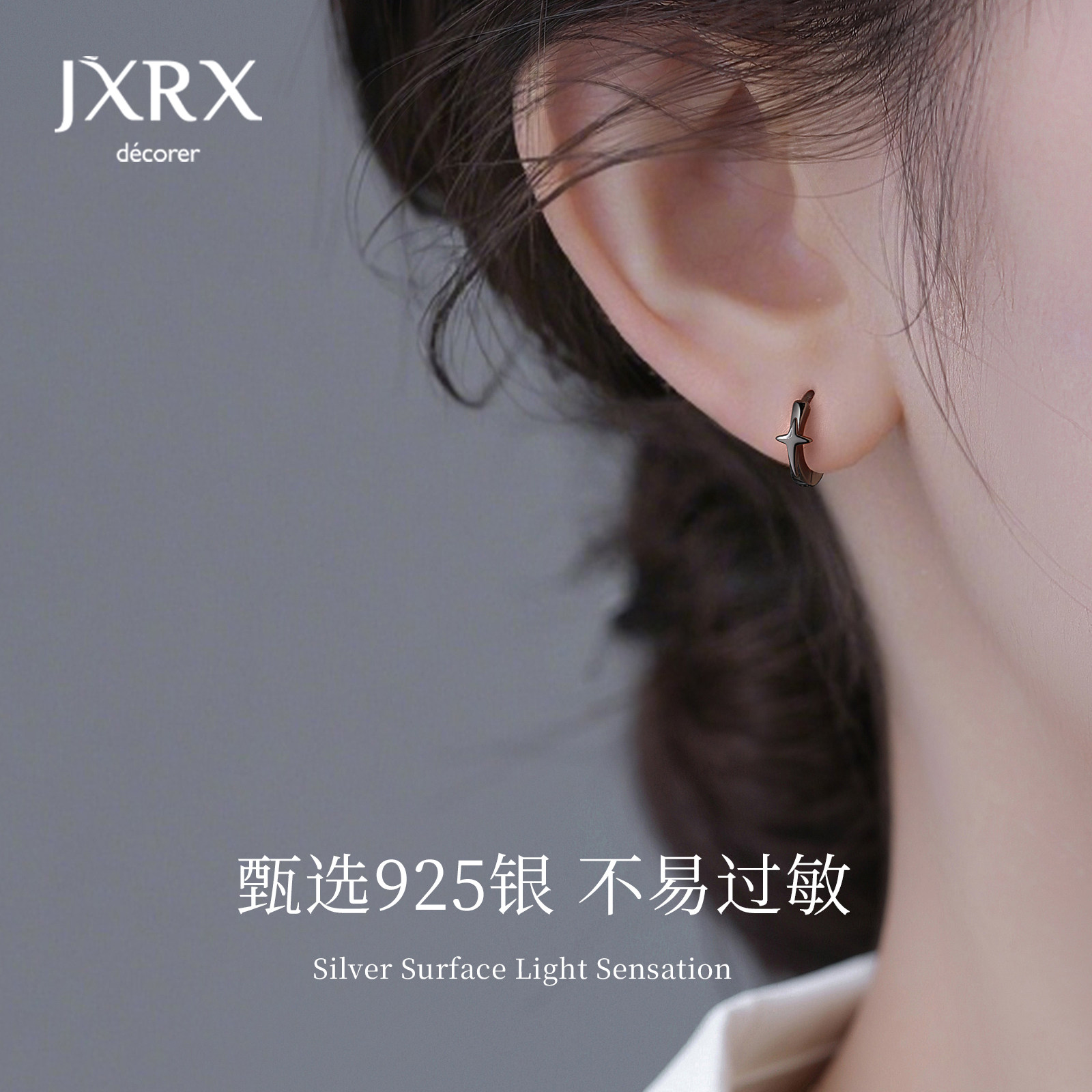 JXRXs925纯银黑色耳圈女2025新款爆款养耳洞耳环圈圈耳扣银饰耳饰,淘宝优惠券,粉丝福利购,淘宝优惠卷
