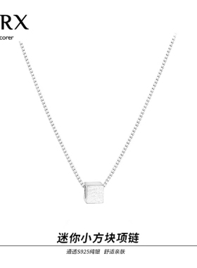 JXRXs925纯银小方块项链女款2025新款银饰吊坠颈链锁骨链脖子配饰