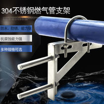 304 stainless steel natural gas pipe fixed bracket U type kpipe L type angle iron angle iron angle steel bracket fire pipe carriage