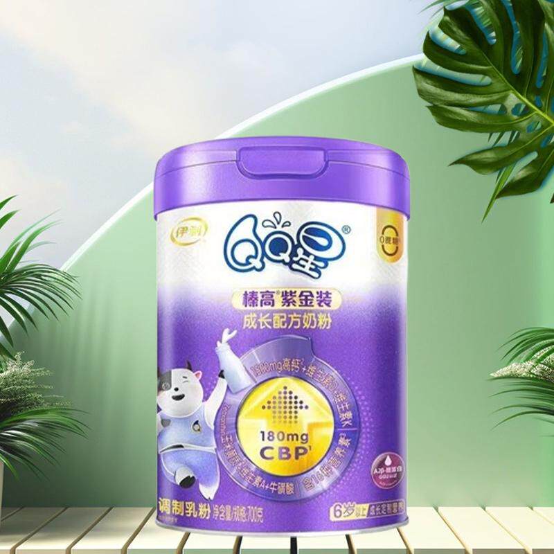 伊利QQ星榛高紫金装成长配方奶粉700g紫金罐装,淘宝优惠券,粉丝福利购,淘宝优惠卷
