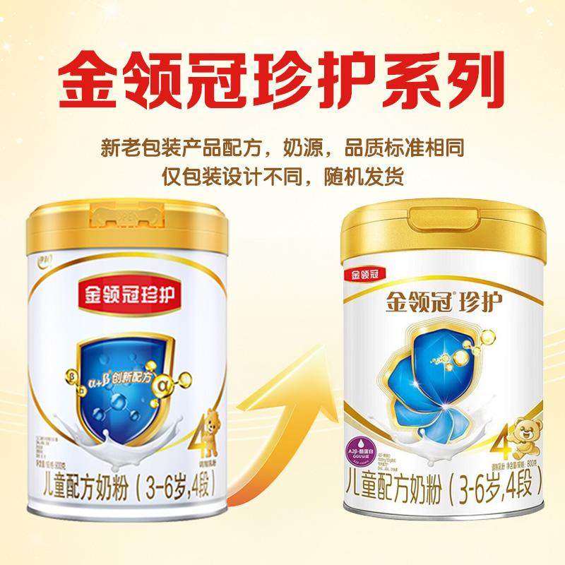 伊利金领冠珍护4段800g克罐装奶粉3-6岁儿童配方四段新国标,淘宝优惠券,粉丝福利购,淘宝优惠卷