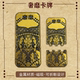 Can break the Sultan Card's real object killing and indulging indulging in luxury conquering metal magnetic attracting game real object surrounding