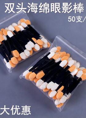 厂家眼影棒双头乳胶棉海绵刷 6.5CM化妆工具50支袋装美甲晕染刷