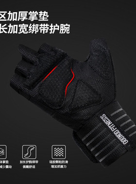 GOUNOD运动健身半指手套加厚防滑耐磨掌垫运动护腕举重器械护手掌