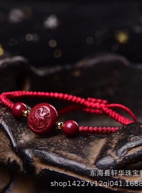 高含量紫金砂十二生肖手绳手工编织金刚结天然朱砂情侣本命年手链