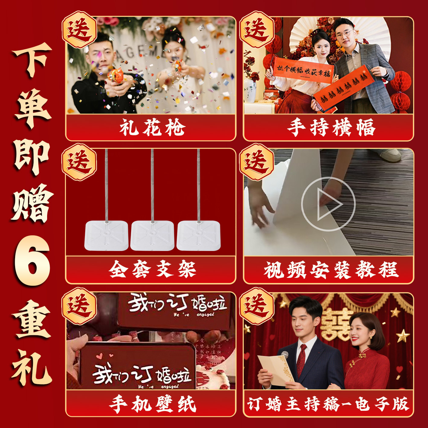 订婚女方家里布置全套背景墙kt板中式网红高级感定婚摆台定亲摆件,淘宝优惠券,粉丝福利购,淘宝优惠卷