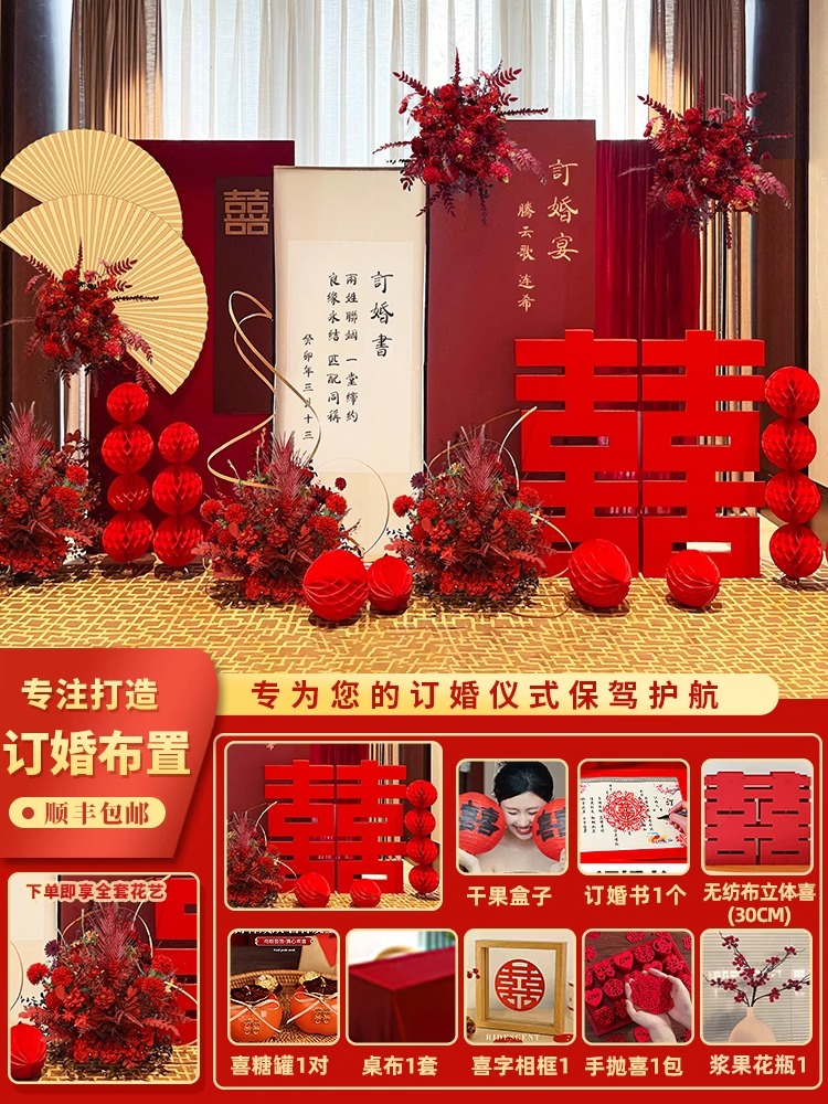 新中式订婚布置装饰喜字回门答谢宴全套背景板kt板简约婚礼背景墙 - 图3