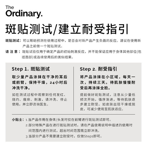 The Ordinary 12%抗坏血酸葡糖苷溶液抗初老预氧VC精华液30ml - 图3