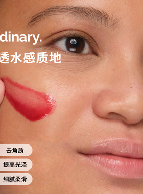 The Ordinary 30%果酸精华面膜水杨酸精华控油改善痘印去闭口粉刺