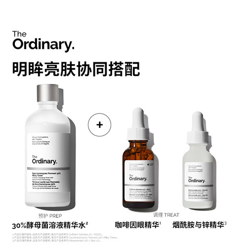 The Ordinary 5%咖啡因眼部紧致细纹淡化黑眼圈精华液30ml - 图3