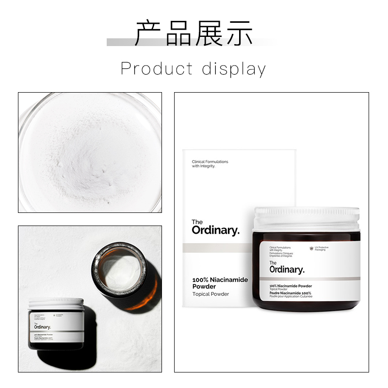 the ordinary 100%烟酰胺精华粉末 TheOrdinary海外粉状精华