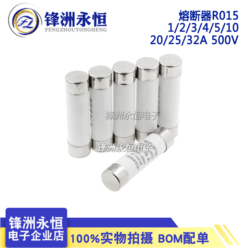 R015熔断器 RO15陶瓷保险丝管10X38 RT18 1A 2A 3A 5A 6A 10A 32A-图0