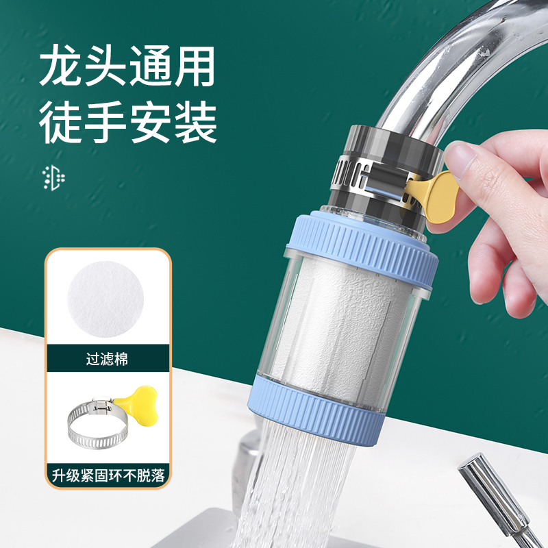 水龙头过滤器滤嘴防溅水家用自来水滤水器厨房花洒防溅头延伸器嘴