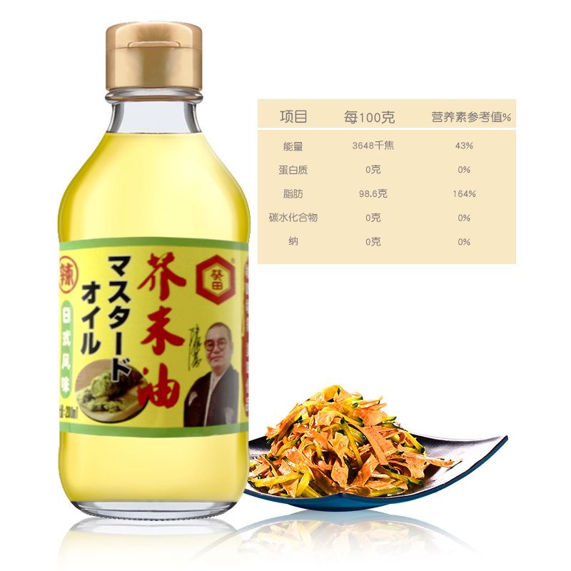 葵田日式风味芥末油凉拌菜调味料日本料理寿司火锅蘸料调味油整箱 - 图1