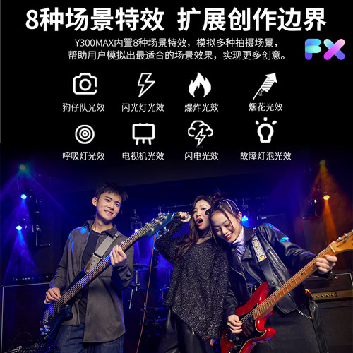 影邦Y500MAX团播补光灯舞台灯光直播间补光灯支持多种DMX主流控台大功率COB影视灯娱播补光柔光灯球形常亮灯 - 图3