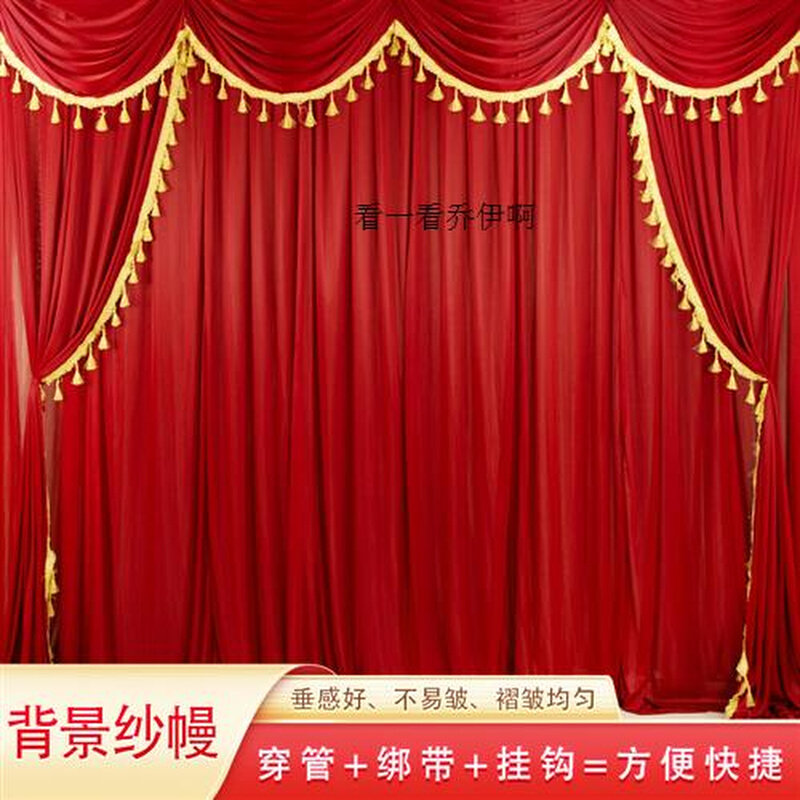 婚庆背景纱幔布幔中式婚礼堂舞台幕布帷幔结婚背景打底幔幔身布置_虎窝淘