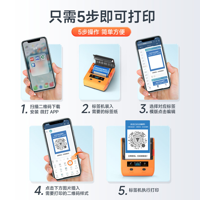 Payment QR code printer