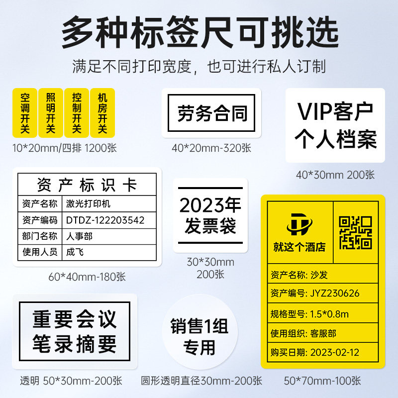 德佟印立方DP30S固定资产标签打印机哑银热敏蓝牙不干胶贴纸手持便携物料标识二维码办公设备标签机商用 - 图2