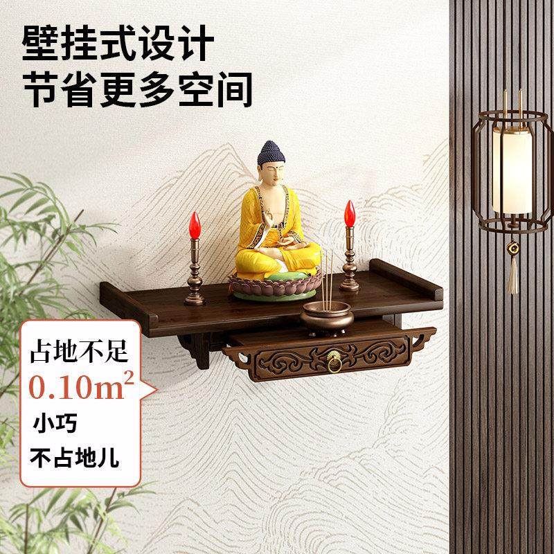 佛龛壁挂式小型财神爷神龛供奉台非实木香炉置物架观音佛像供座台,淘宝优惠券,粉丝福利购,淘宝优惠卷