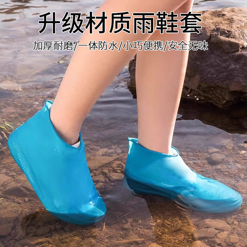 防水防滑耐磨鞋套男女专用便携式小学生儿童雨鞋套塑料养殖靴套,淘宝优惠券,粉丝福利购,淘宝优惠卷
