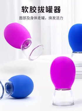 美容院同款硅胶面部走罐器紧致