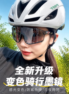 日夜两用变色骑行防风沙护目镜