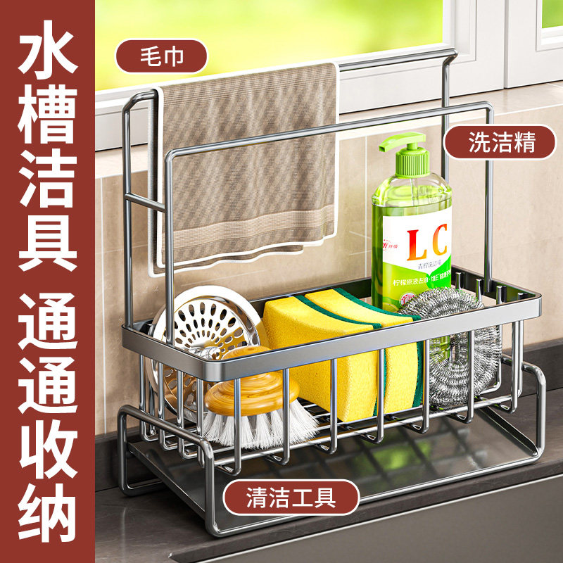 厨房抹布沥水架洗碗布海绵收纳架水槽置物架水龙头水池窄边沥水篮,淘宝优惠券,粉丝福利购,淘宝优惠卷