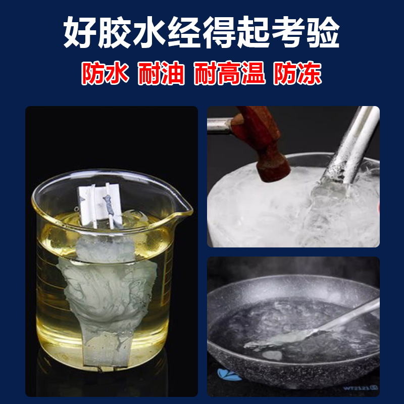 铸工胶耐高温耐腐蚀焊接胶AB电焊胶水强力粘铸铁不锈钢金属修补剂 - 图1