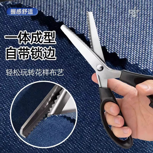 花边剪刀家用锯齿裁缝手工剪刀DIY大波浪花纹狗牙三角锁边专用剪 - 图0