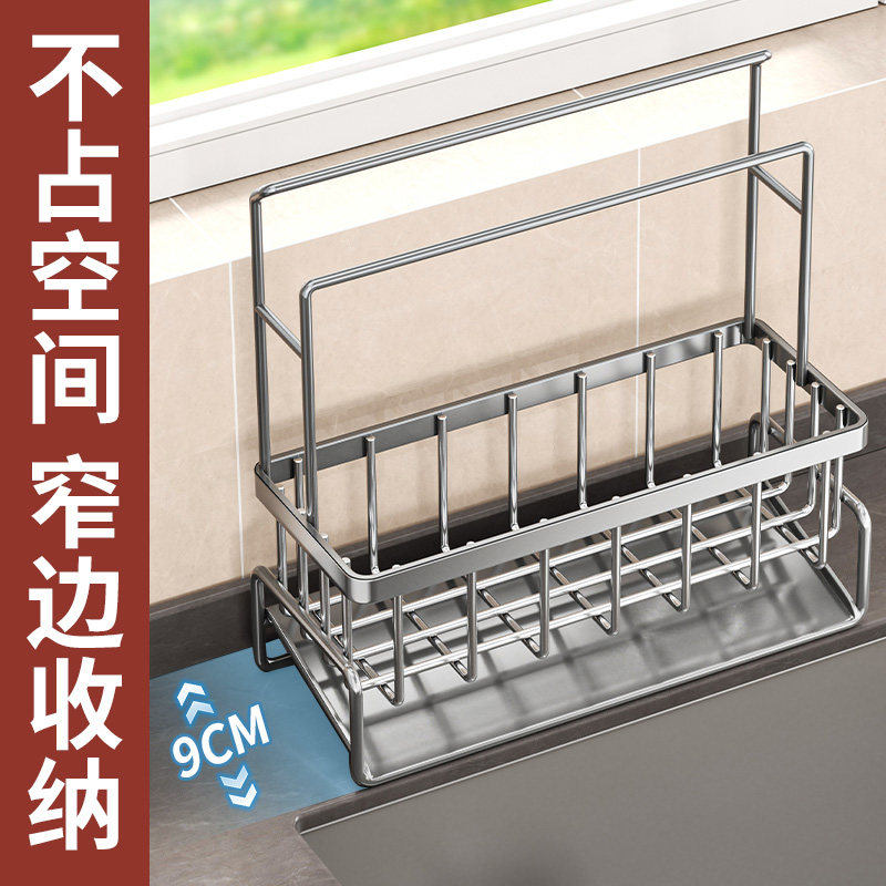 厨房抹布沥水架洗碗布海绵收纳架水槽置物架水龙头水池窄边沥水篮,淘宝优惠券,粉丝福利购,淘宝优惠卷
