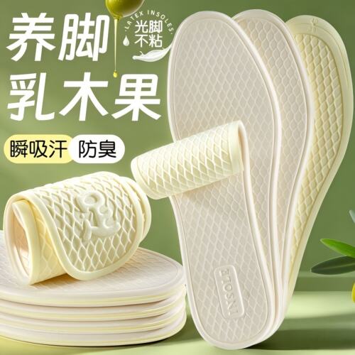 防滑乳胶鞋垫女光脚软底舒适超薄吸汗透气不累脚抗菌鞋垫光脚可穿 - 图2
