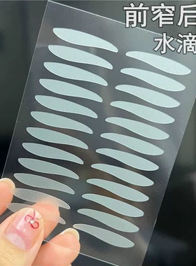 雷达大水滴防垂隐形双眼皮贴