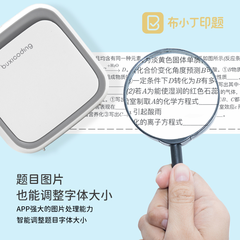 布小丁高清错题扫描便携式打印机 布小丁印题热敏/热转印打印机