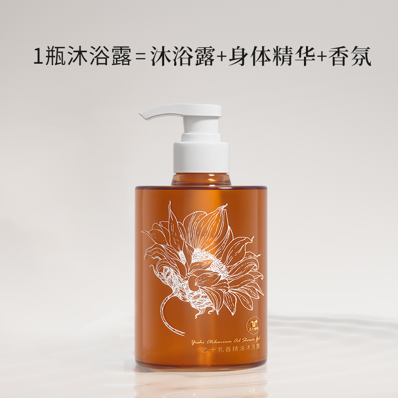 乙十睡眠乳香沐浴露助眠专用精油木质香女持久留香沐浴乳官方正品