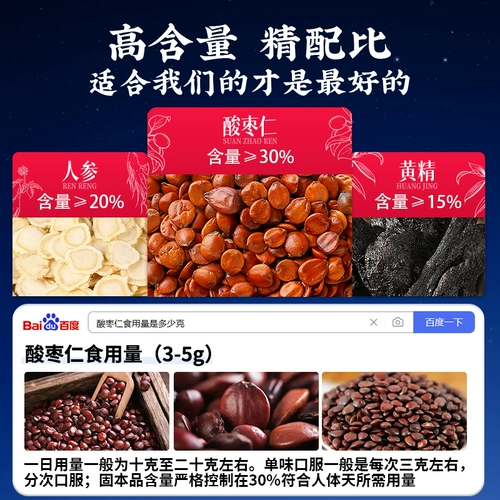 Аутентичная паста из ядра JUJUBE, лилия, пориа, чай, американский женьшень, китайская травяная медицина, помогает потере сна, чрезмерные сны, плохое качество сна и плохой сон