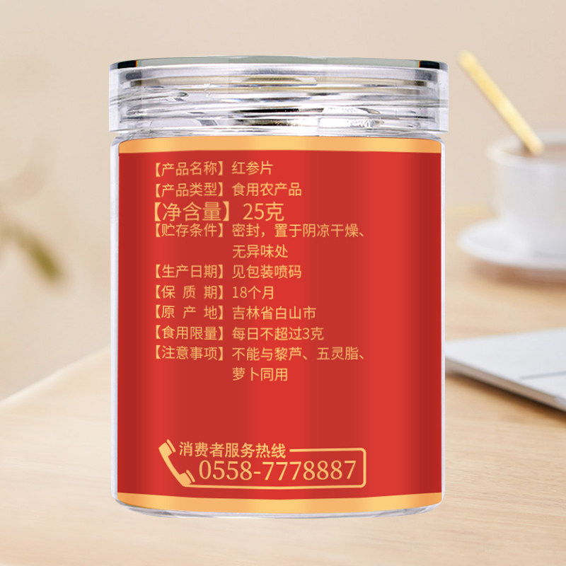  阿里健康大药房人参/园参及其制品