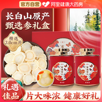 American Ginseng gift box year goods Changbai Ginseng Ginseng Tablet Nourishing and sending parents to give gifts to the official flagship store