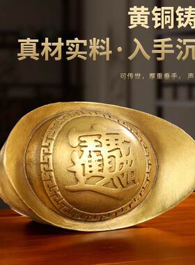 纯黄铜元宝实心小号仿真金元宝摆件家居客厅店铺办公室装饰工艺品