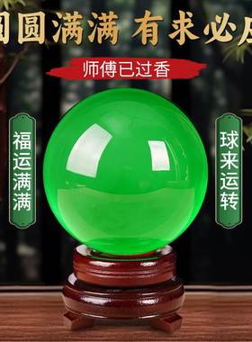 绿色水晶球摆件白紫红透明圆球玻璃办公室工位招财风水球青云直上